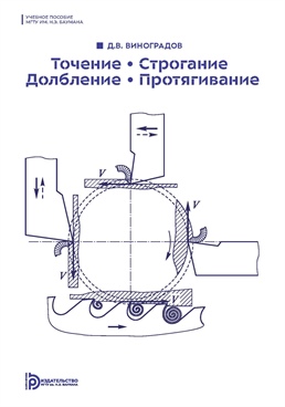 Фотография обложки