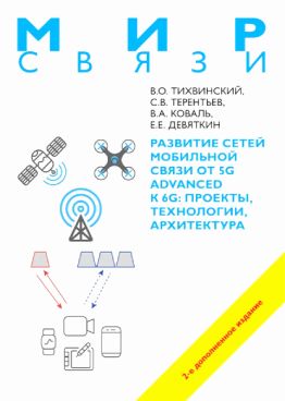 Фотография обложки