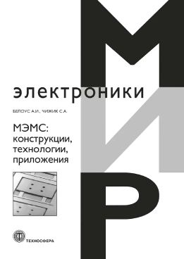 Фотография обложки