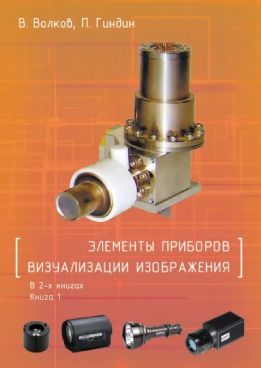 Фотография обложки