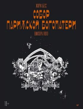 Фотография обложки