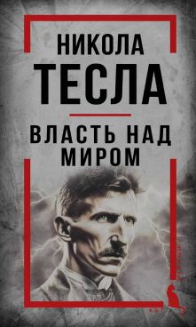 Фотография обложки