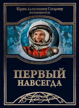 Фотография обложки