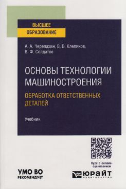 Фотография обложки