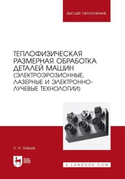 Фотография обложки