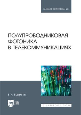 Фотография обложки