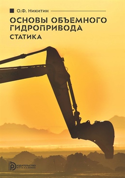 Фотография обложки