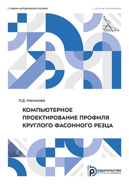 Фотография обложки