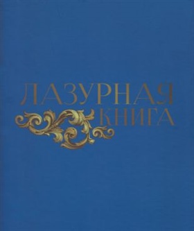 Фотография обложки