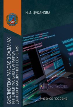 Фотография обложки