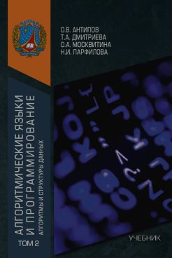 Фотография обложки