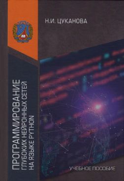 Фотография обложки