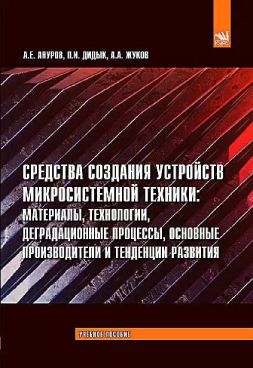 Фотография обложки