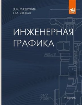 Фотография обложки