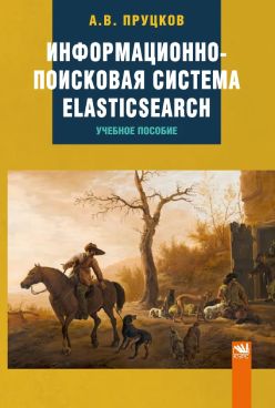 Фотография обложки