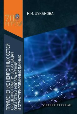 Фотография обложки