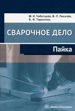 Фотография обложки