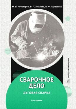 Фотография обложки