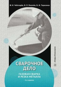 Фотография обложки