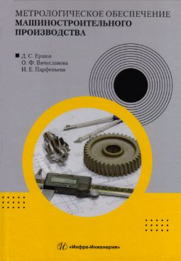 Фотография обложки