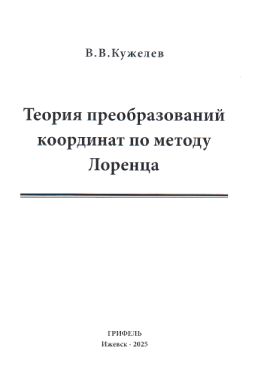 Фотография обложки