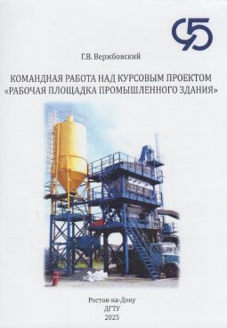 Фотография обложки