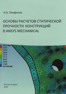 Фотография обложки