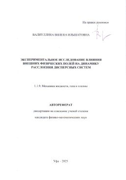 Фотография обложки