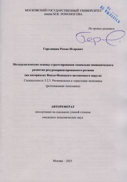 Фотография обложки