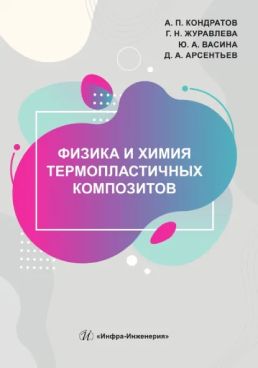 Фотография обложки