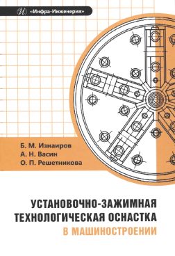 Фотография обложки