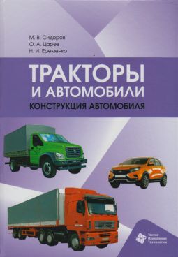 Фотография обложки