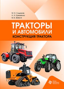 Фотография обложки