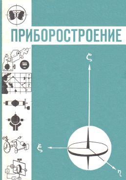 Фотография обложки