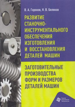 Фотография обложки