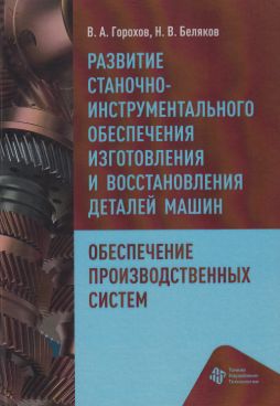 Фотография обложки