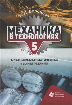 Фотография обложки