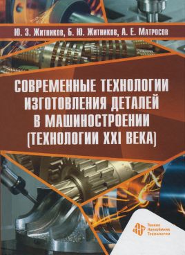 Фотография обложки