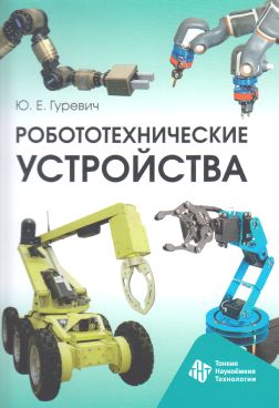 Фотография обложки