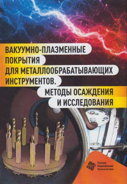 Фотография обложки