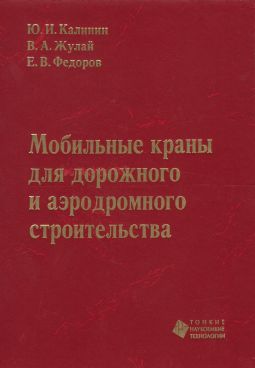 Фотография обложки