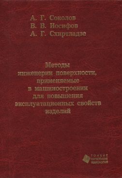 Фотография обложки