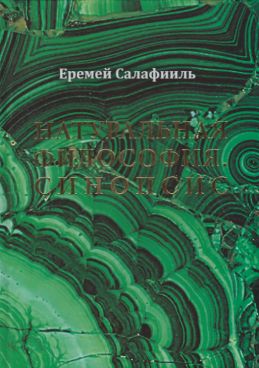 Фотография обложки