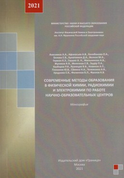 Фотография обложки