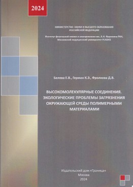 Фотография обложки