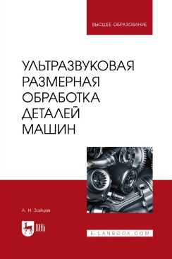 Фотография обложки