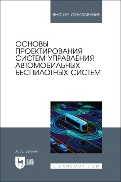 Фотография обложки