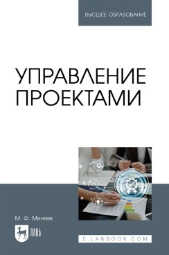 Фотография обложки