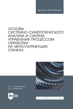 Фотография обложки