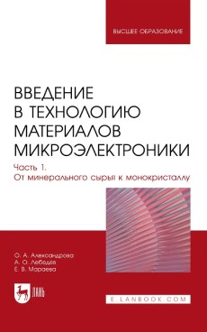 Фотография обложки